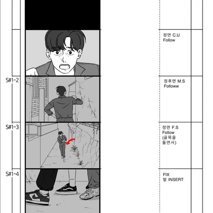 포트폴리오-단편영화 스토리보드·콘티