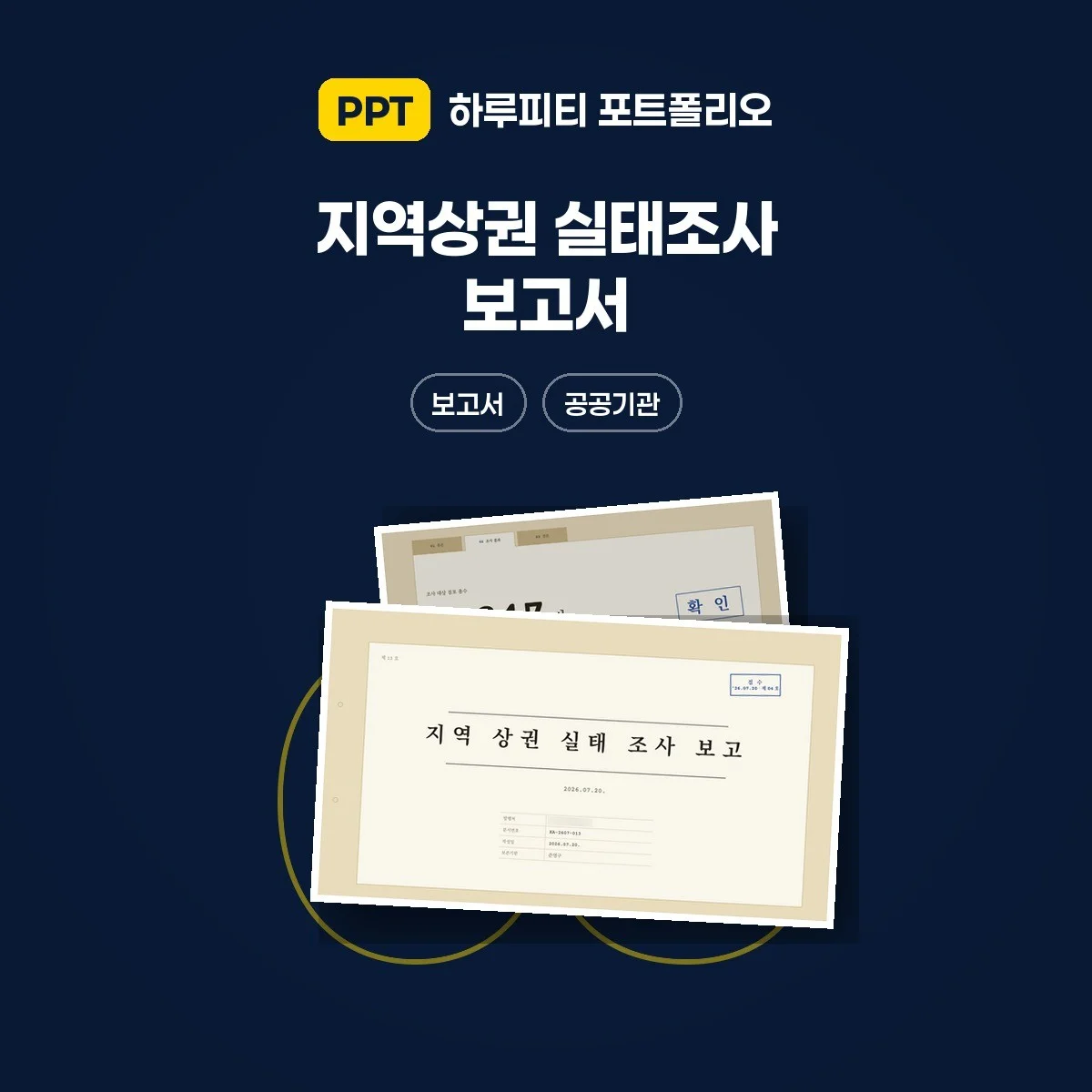 포트폴리오 메인이미지