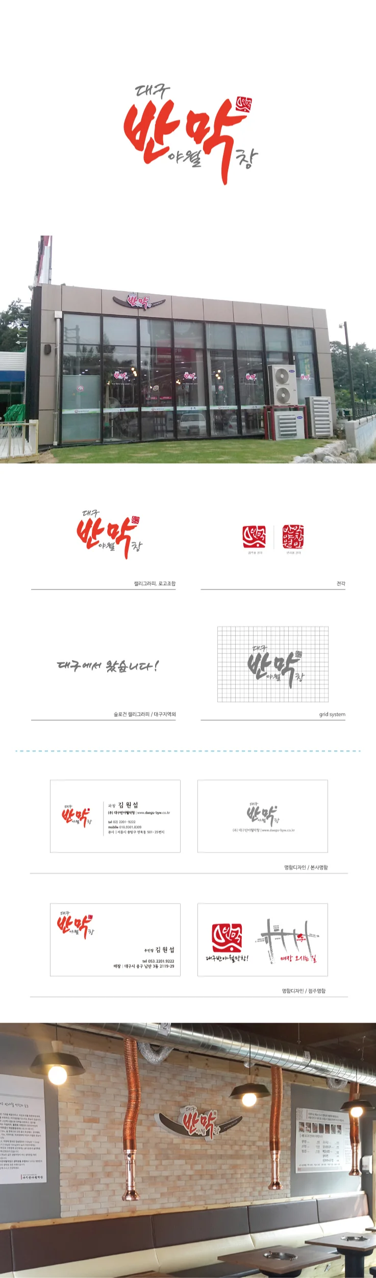 디자인 포트폴리오