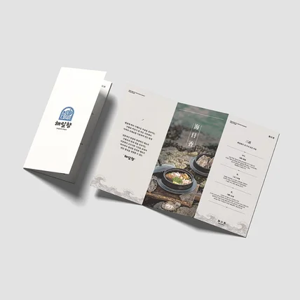 포트폴리오-전복 요리 전문 해일향 3단 홍보물 디자인