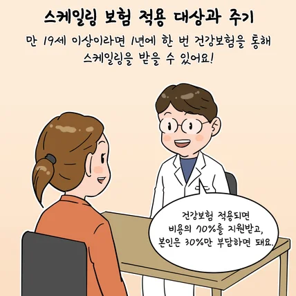 포트폴리오-국민건강보험 보험관련 정보 안내 인스타툰 만화