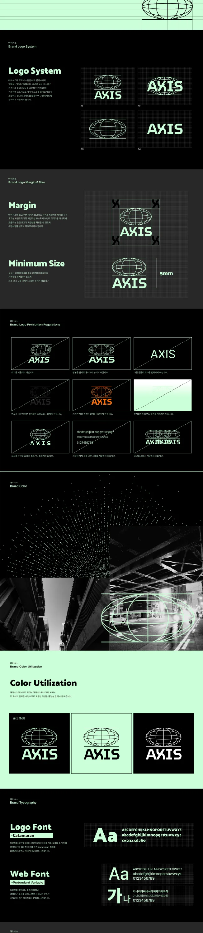 디자인 포트폴리오