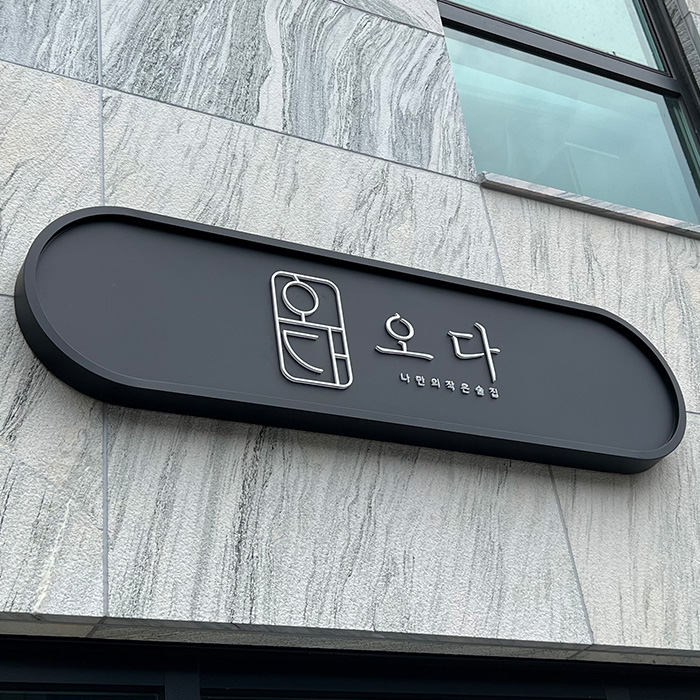 감성주점 - 크몽 포트폴리오 검색