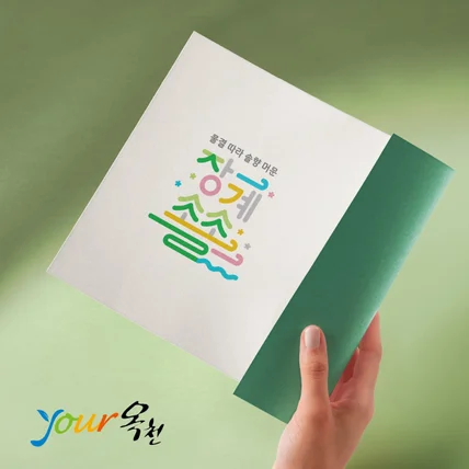 포트폴리오-양천구청 마을 로고디자인 로고제작