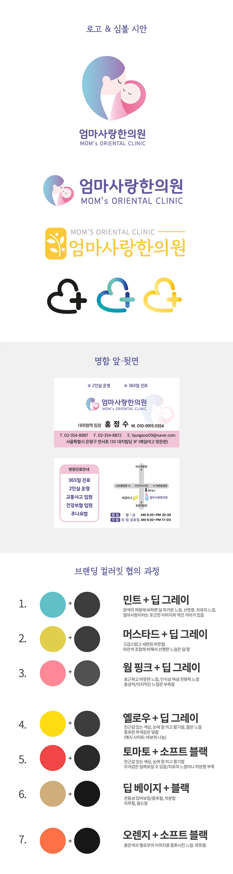 디자인 포트폴리오