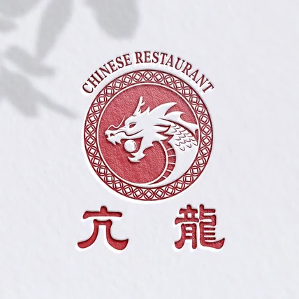 포트폴리오-중식 식당 로고 디자인 제작