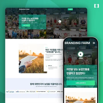 포트폴리오-기업 홈페이지