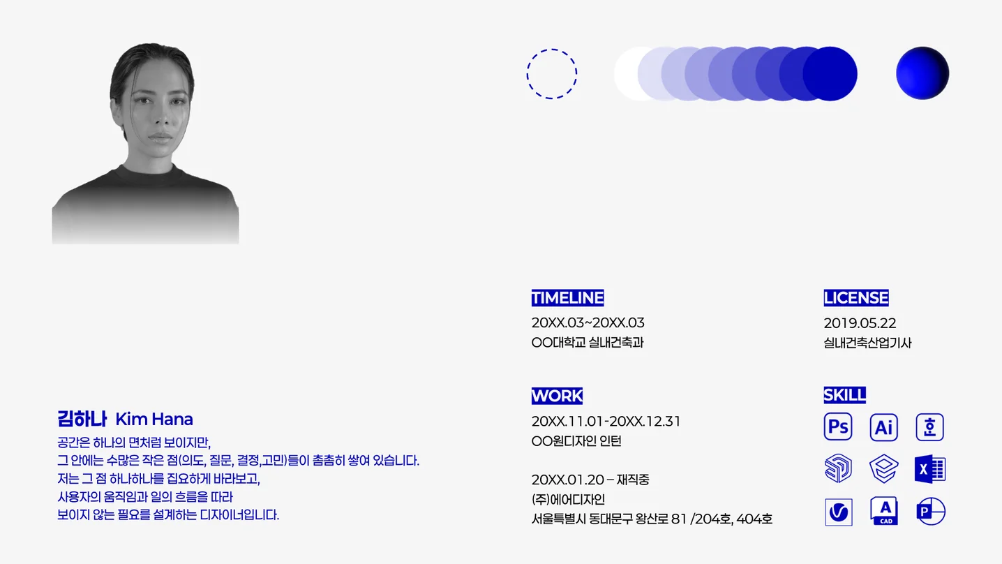 디자인 포트폴리오
