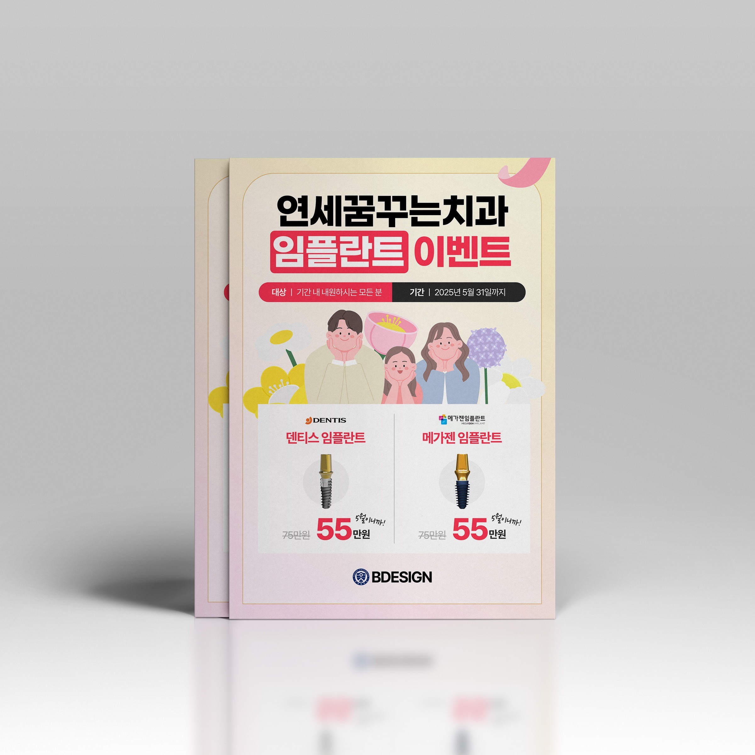 인쇄∙홍보물, 웹·모바일 디자인 전문가 변디 - 크몽