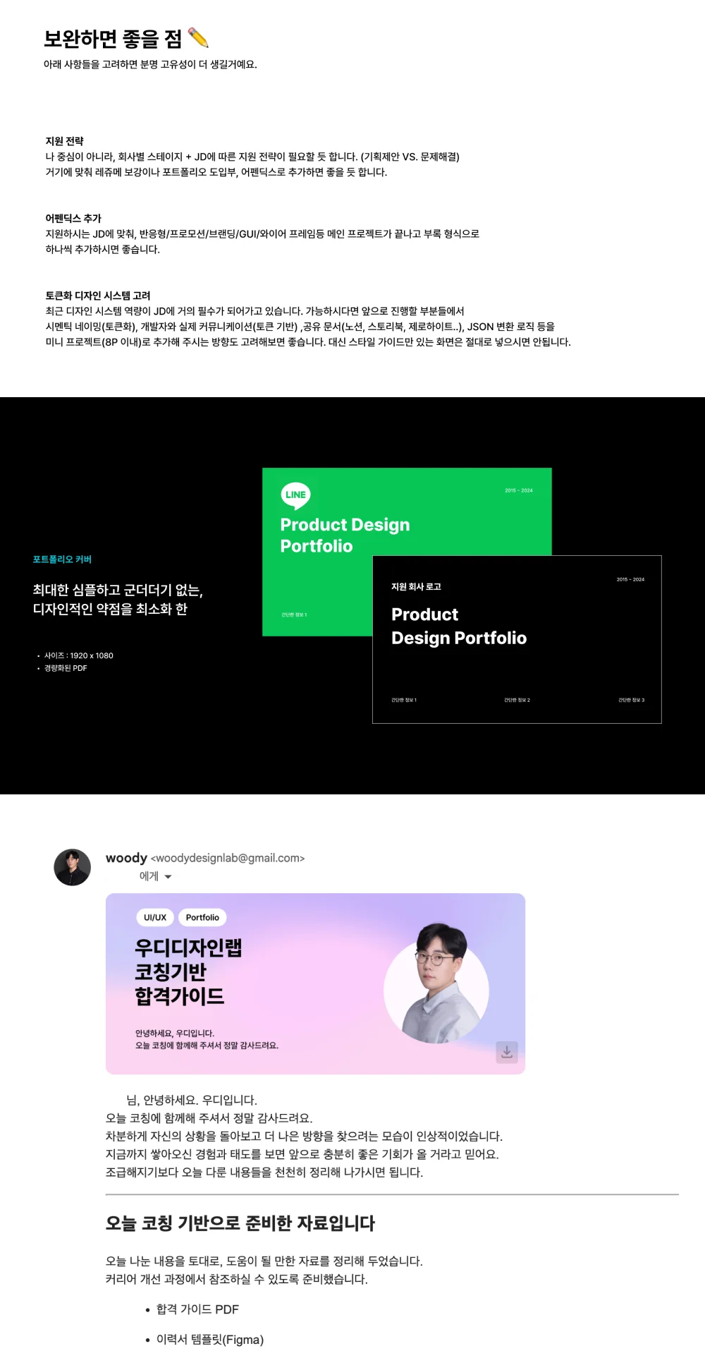 디자인 포트폴리오