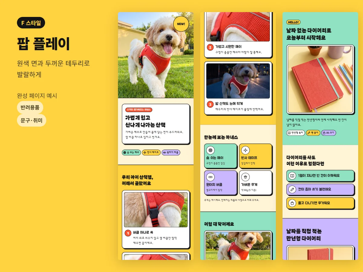 디자인 포트폴리오