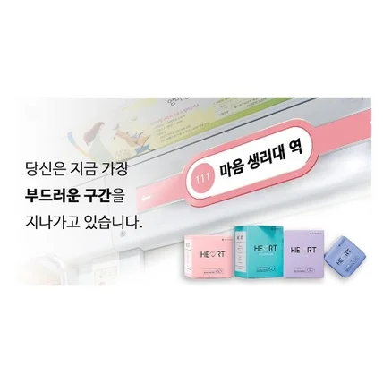 포트폴리오-질경이 / 생리대 소개 카드뉴스
