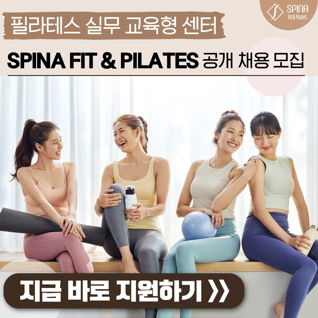필라테스 홍보 콘텐츠 제작, SNS·광고소재·썸네일 포트폴리오 - 크몽