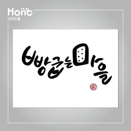 포트폴리오-캘리그라피