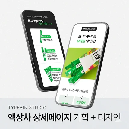 포트폴리오-액상차 상세페이지 기획+디자인