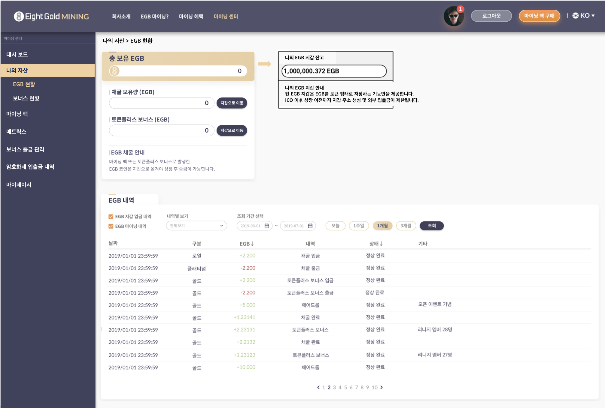 두바이와 중국의 거래 코인제작 블록체인 거래소 홈페이지 포트폴리오 크몽 6215