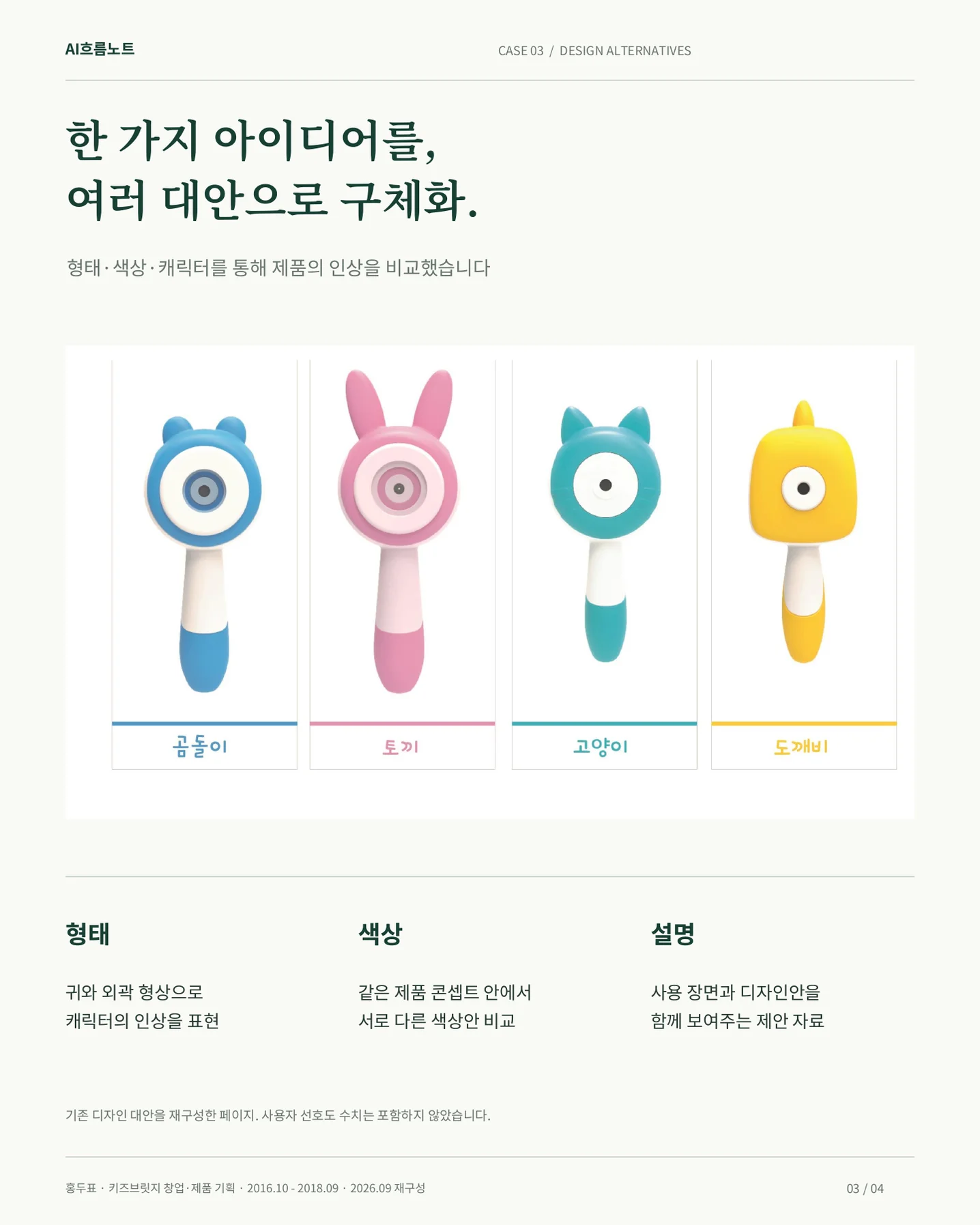 디자인 포트폴리오