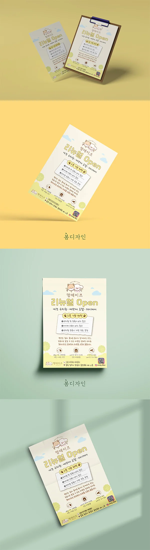 디자인 포트폴리오