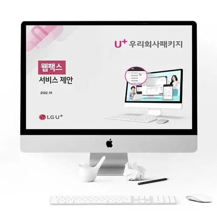 포트폴리오-LG U+ 상품소개서