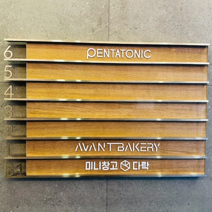 포트폴리오-pentatonic/ signage