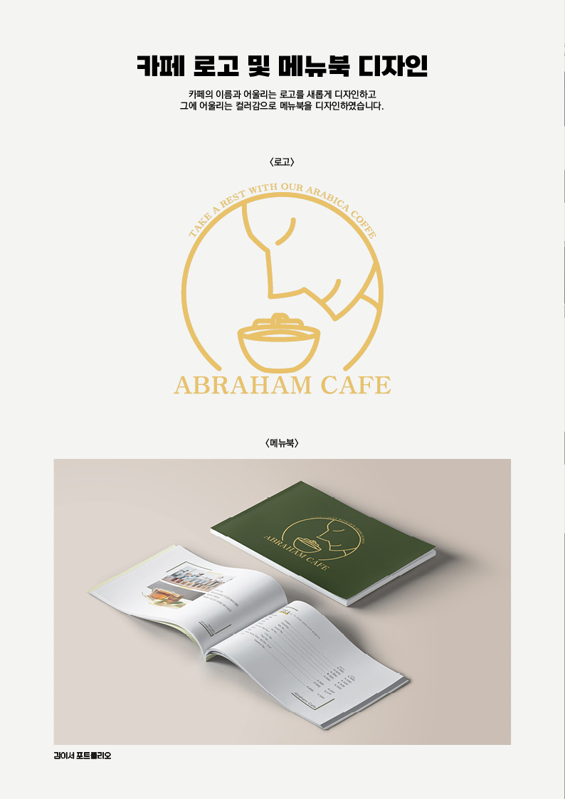 디자인 포트폴리오