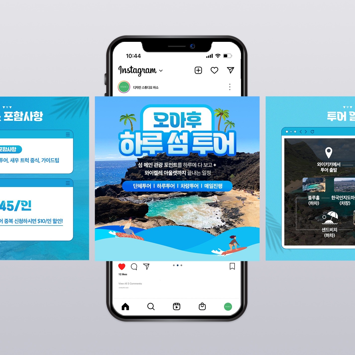 여행사 SNS 인스타그램 디자인, SNS·광고소재·썸네일 포트폴리오 - 크몽