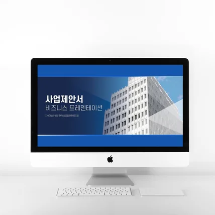 포트폴리오-PPT 사업제안서