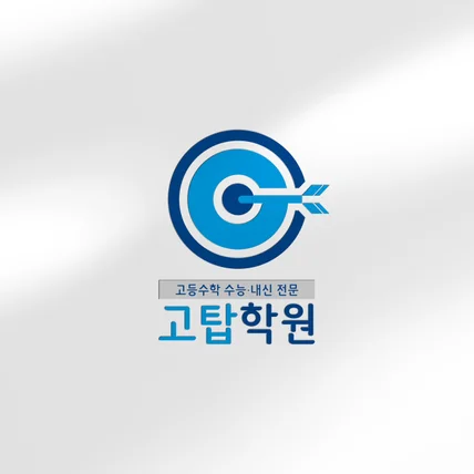 포트폴리오-학원 로고디자인