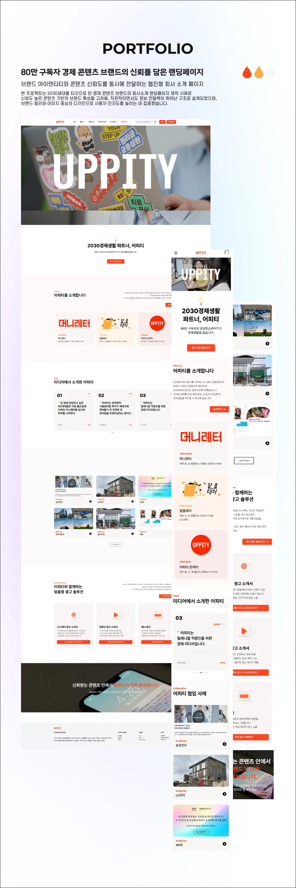 디자인 포트폴리오