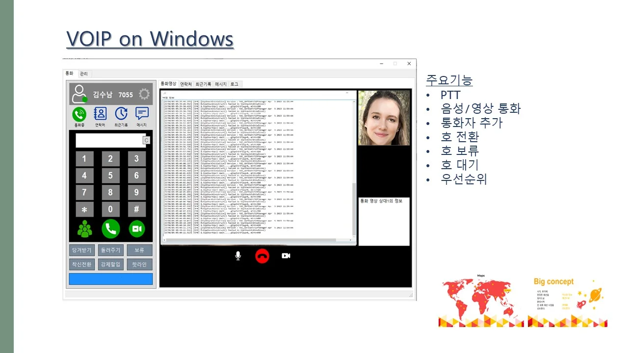 VOIP, SIP Call process at windows, IOS, android, 기타 프로그래밍 포트폴리오 - 크몽