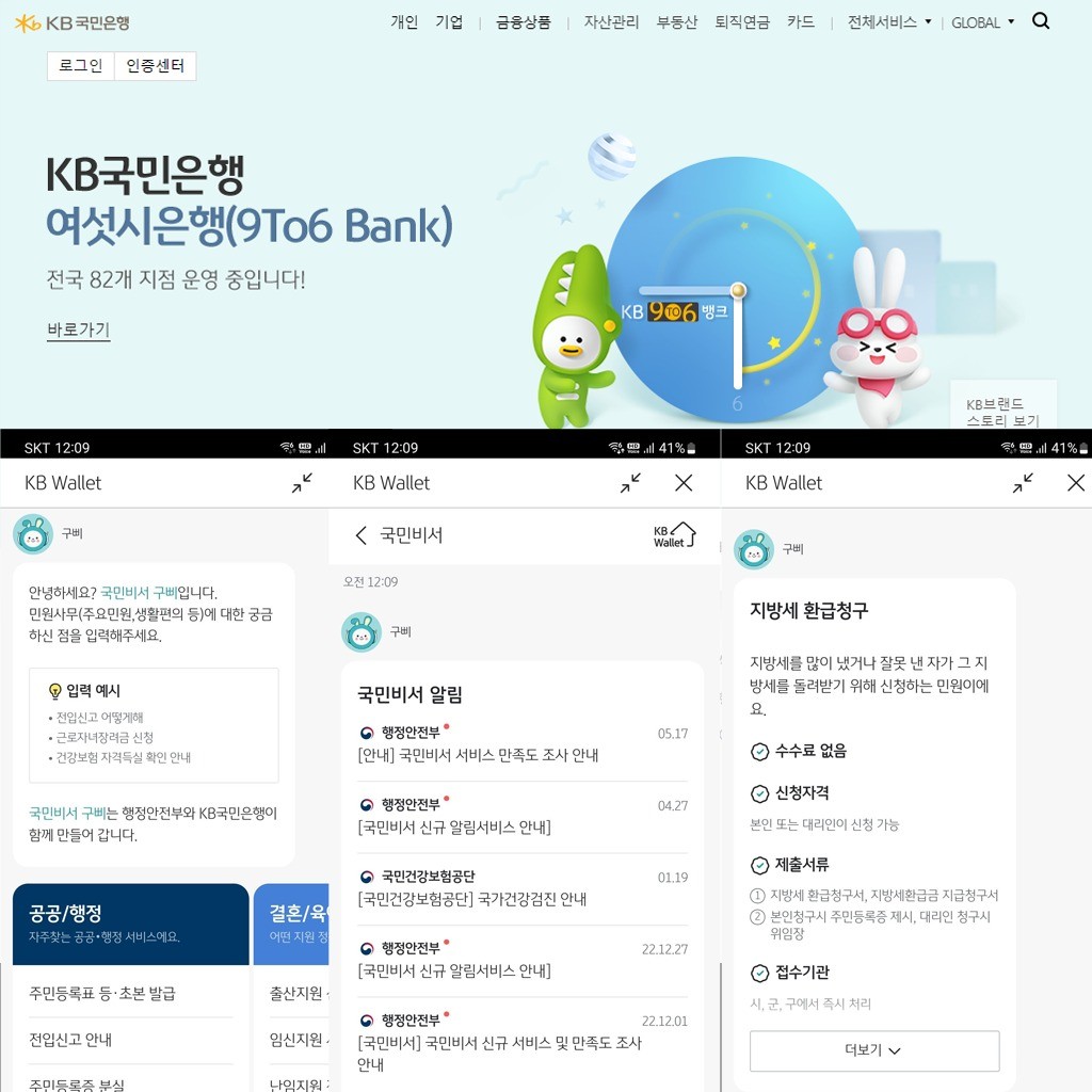 KB 국민은행 스타뱅킹 앱, UI·UX 기획 포트폴리오 - 크몽