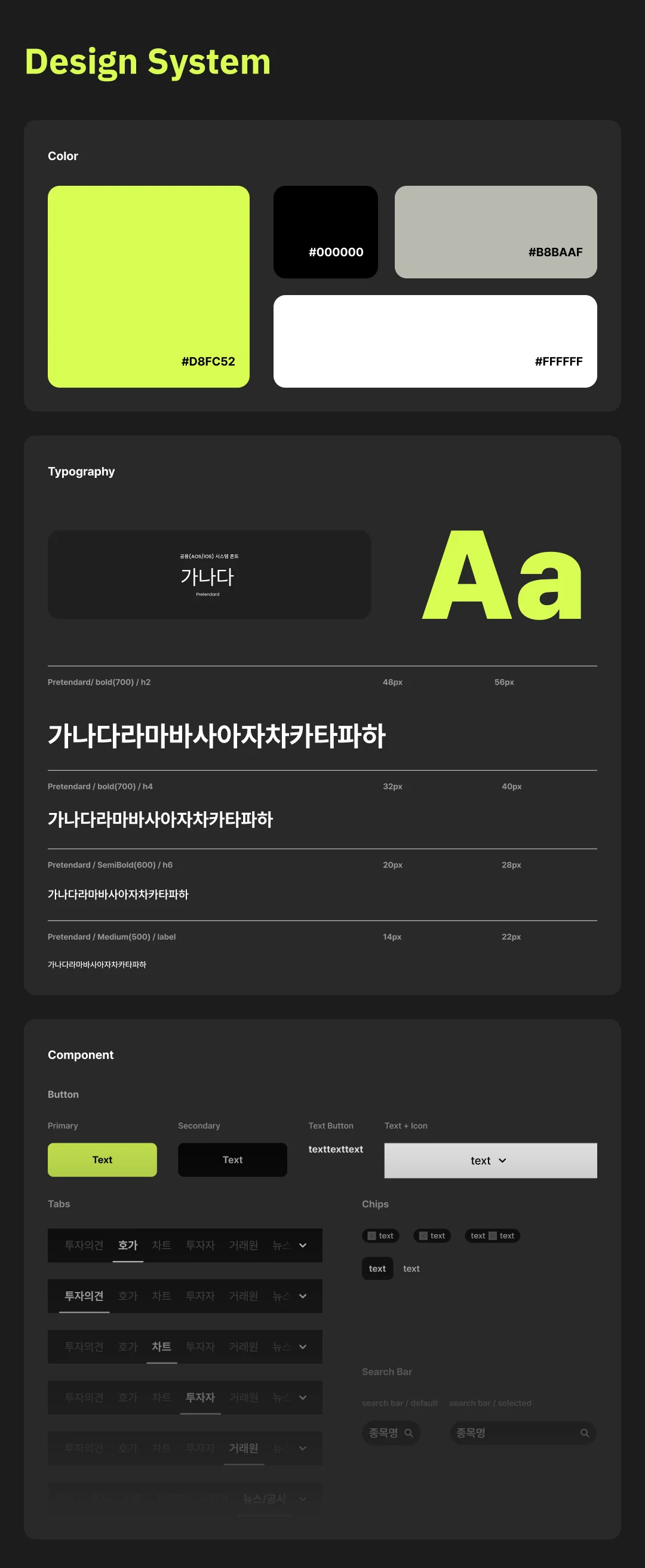 디자인 포트폴리오