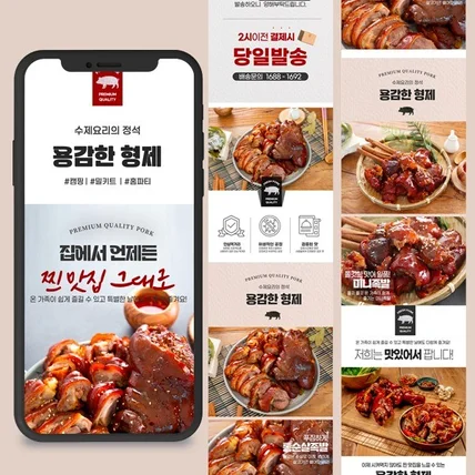 포트폴리오-음식촬영 족발상세페이지 음식 연출컷  맛있게 촬영해 드립니다.