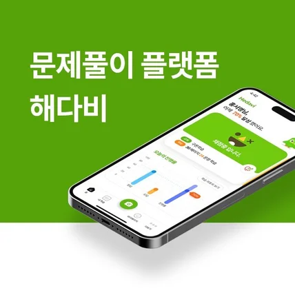 포트폴리오-문제풀이 학습 플랫폼 디자인 제작