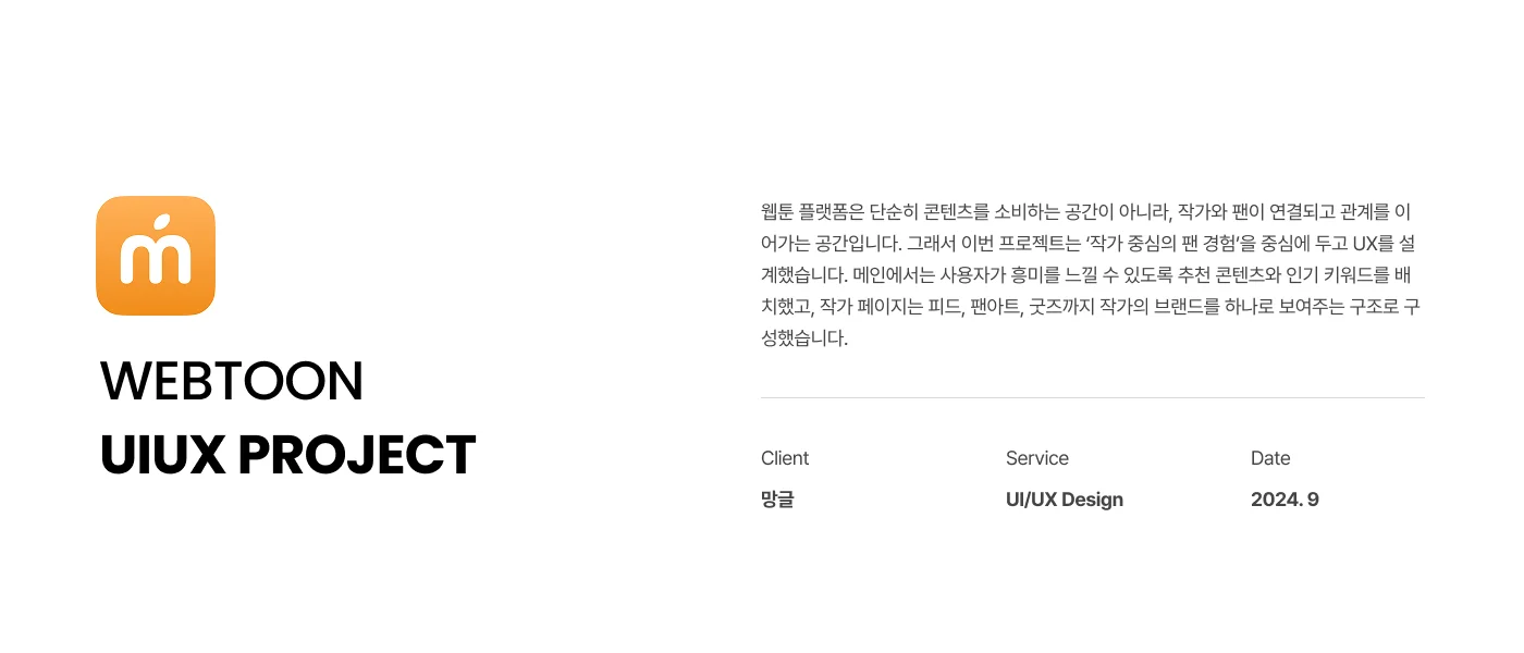 디자인 포트폴리오