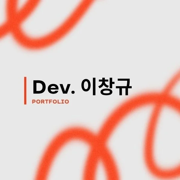 포트폴리오 메인이미지