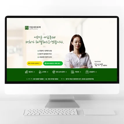 포트폴리오-블로그제작 세무회계 블로그 디자인