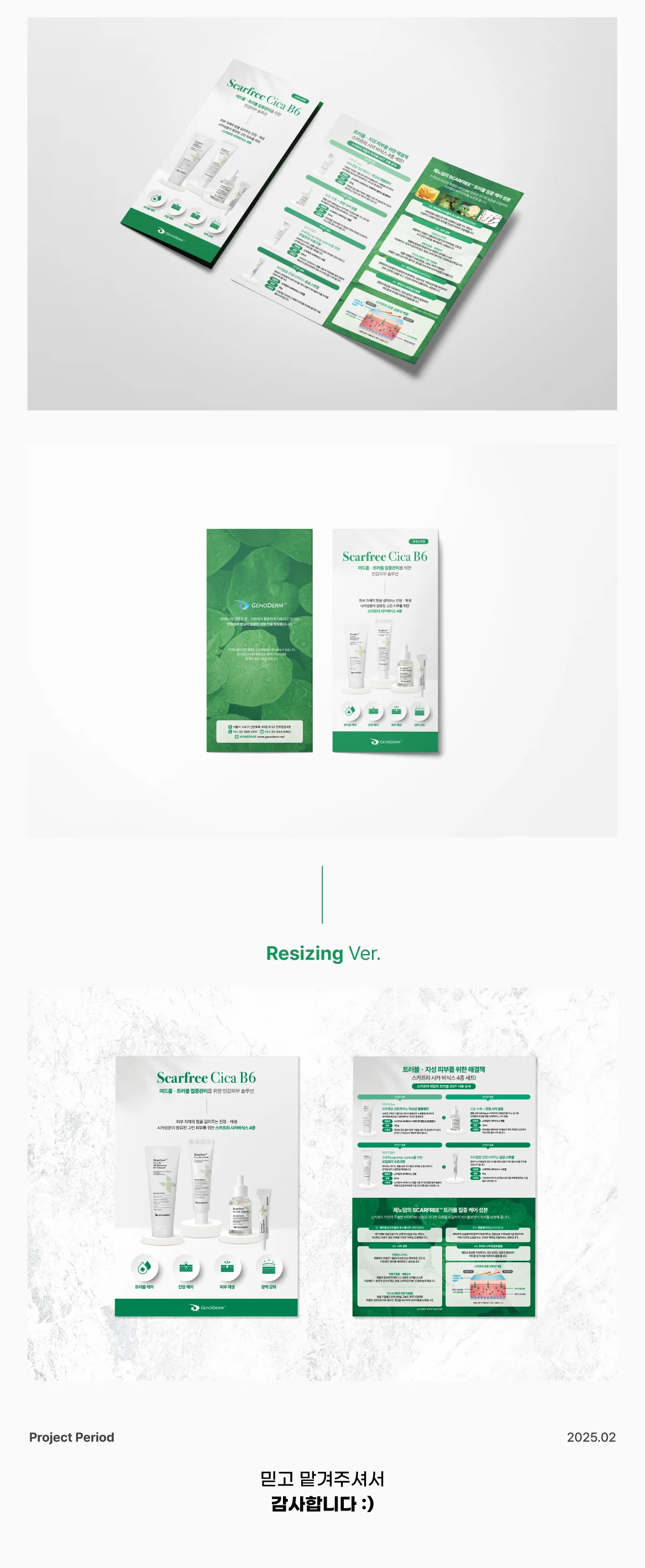 디자인 포트폴리오