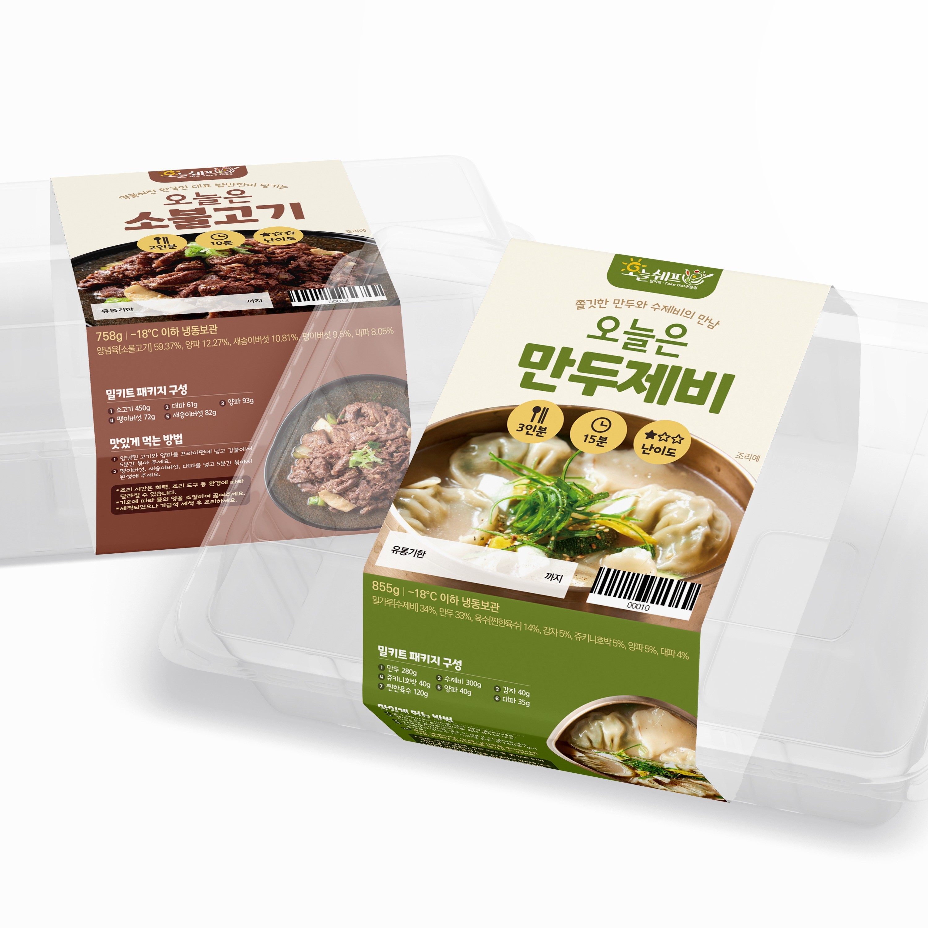 밀키트 패키지 슬리브 디자인, 패키지 포트폴리오 - 크몽