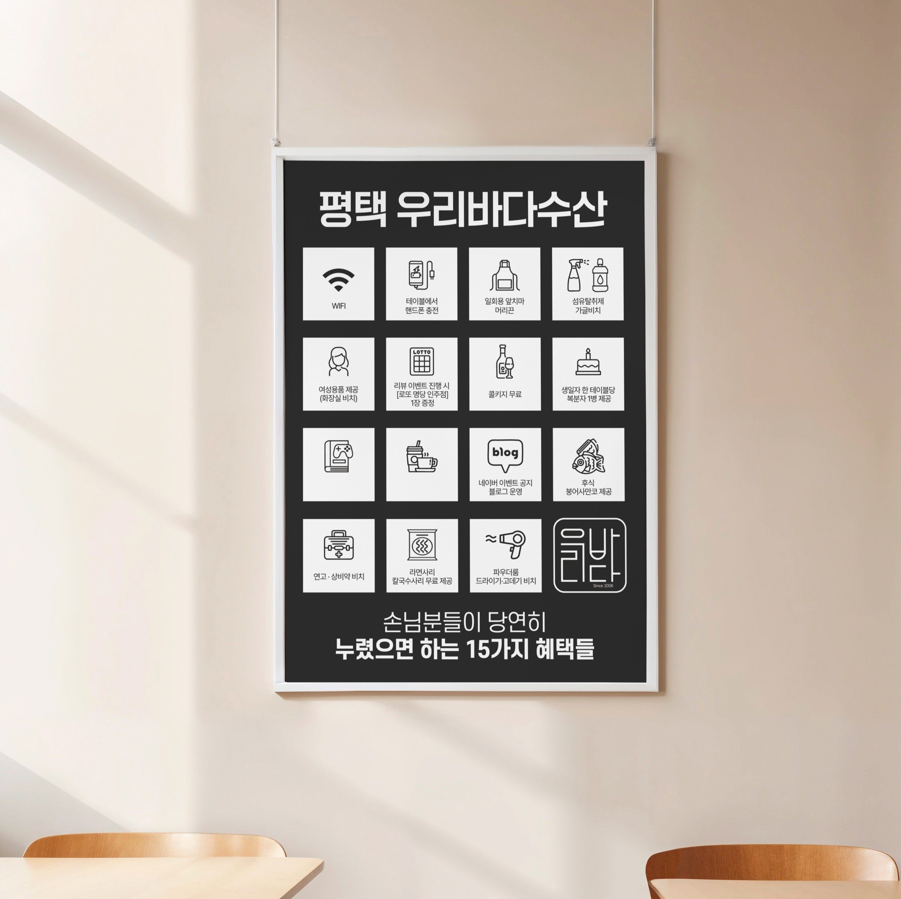 메뉴판 디자인 - 우리바다수산, 메뉴판 포트폴리오 - 크몽 메뉴판 디자인  - 우리바다수산, 메뉴판 포트폴리오 - 크몽