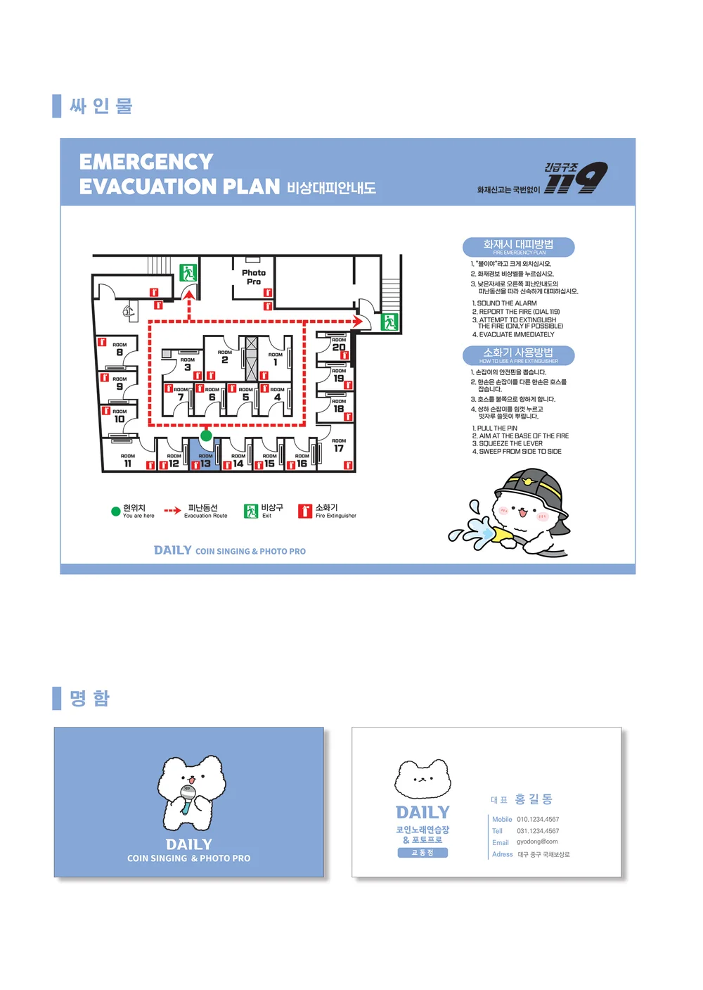 코인노래방 & 포토스튜디오 캐릭터, 2D 캐릭터 포트폴리오 - 크몽