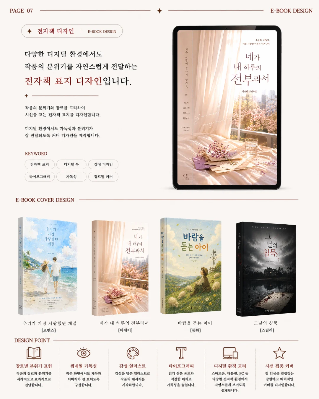 디자인 포트폴리오