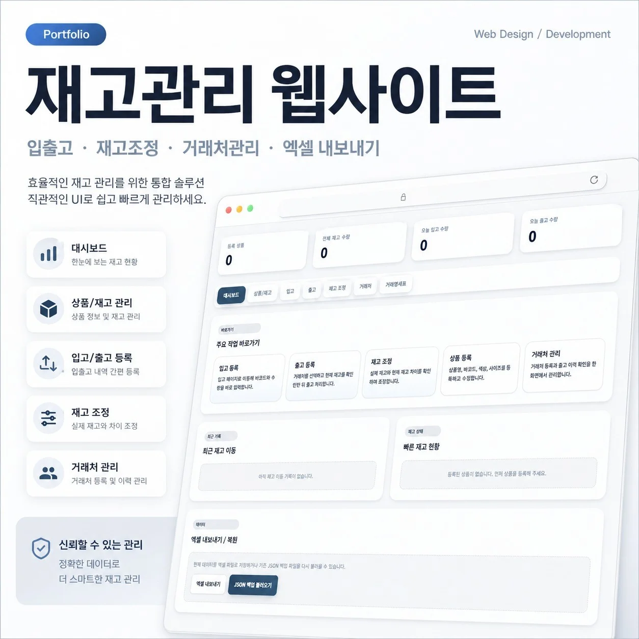 포트폴리오 메인이미지
