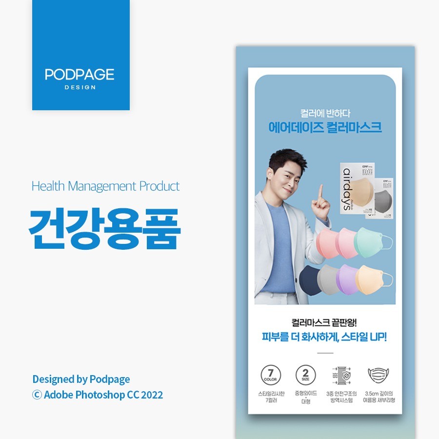 포트폴리오-에어데이즈 상세페이지