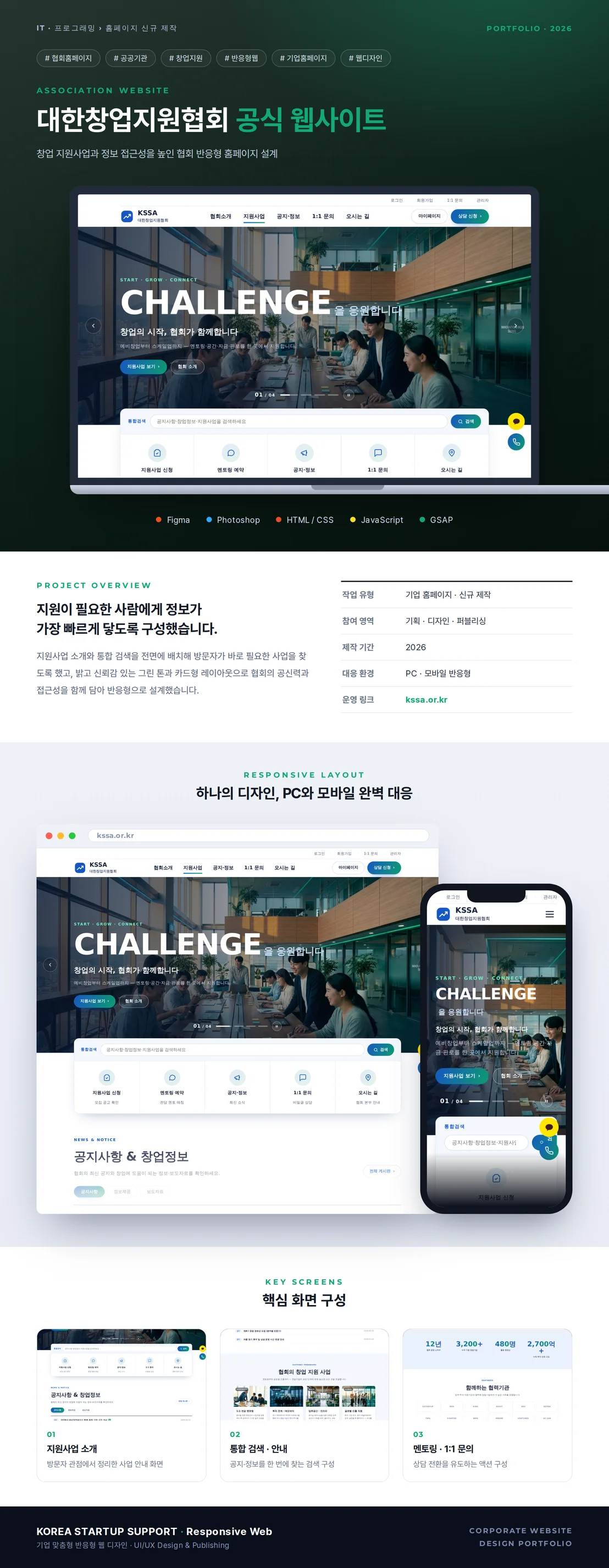 디자인 포트폴리오