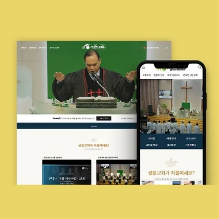 포트폴리오-교회 홈페이지