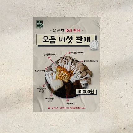 포트폴리오-[포스터] 일조얼큰샤브칼국수