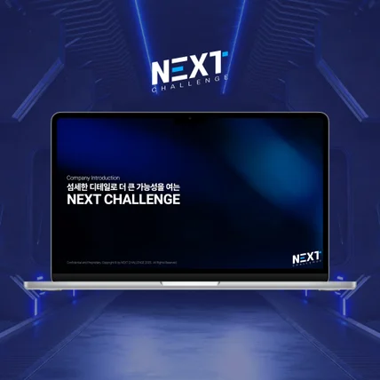 포트폴리오-[Wapt] 게임 대회 운영 회사 Next Challenge 회사 소개서
