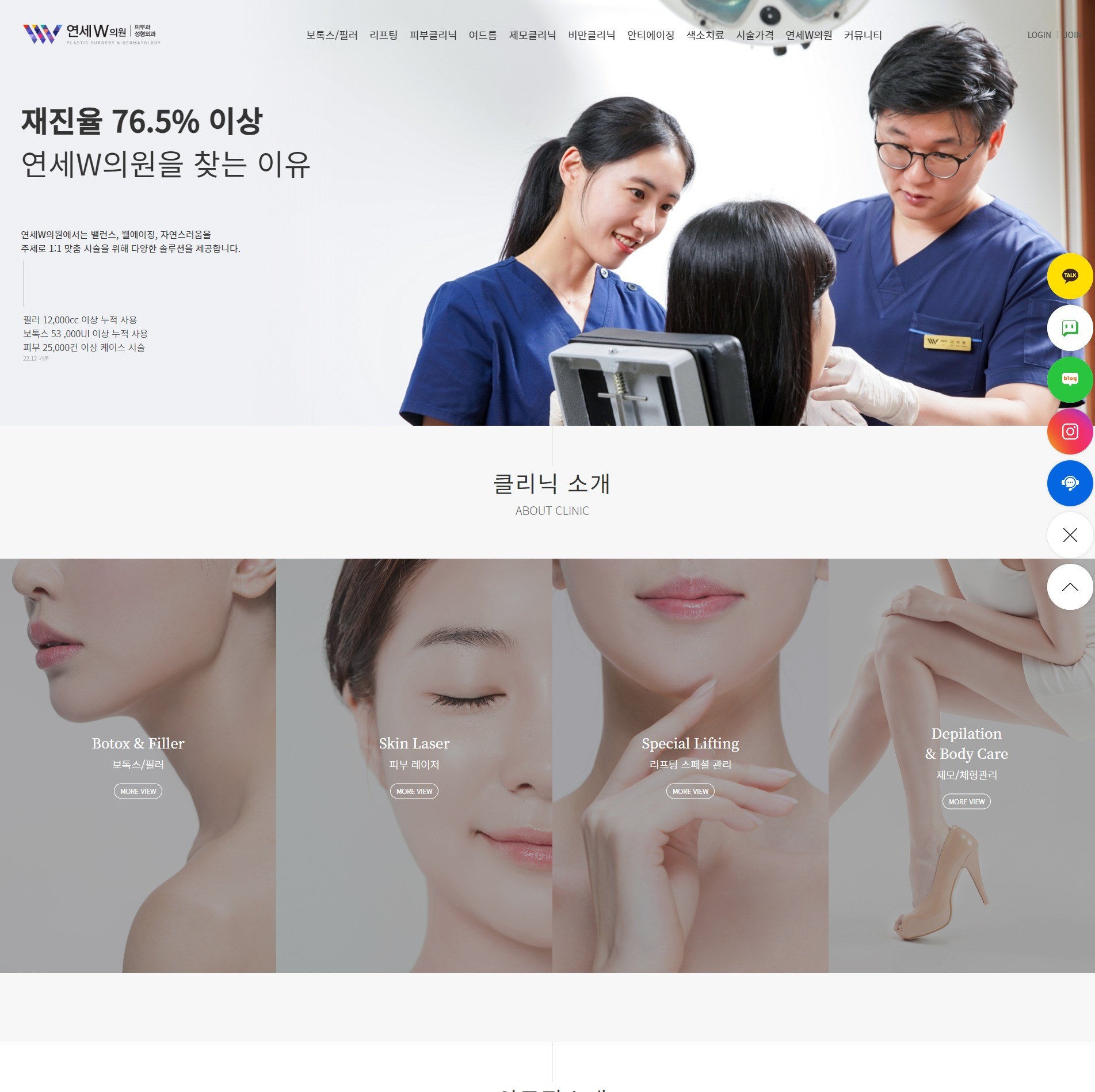 포트폴리오-피부과 홈페이지 리뉴얼