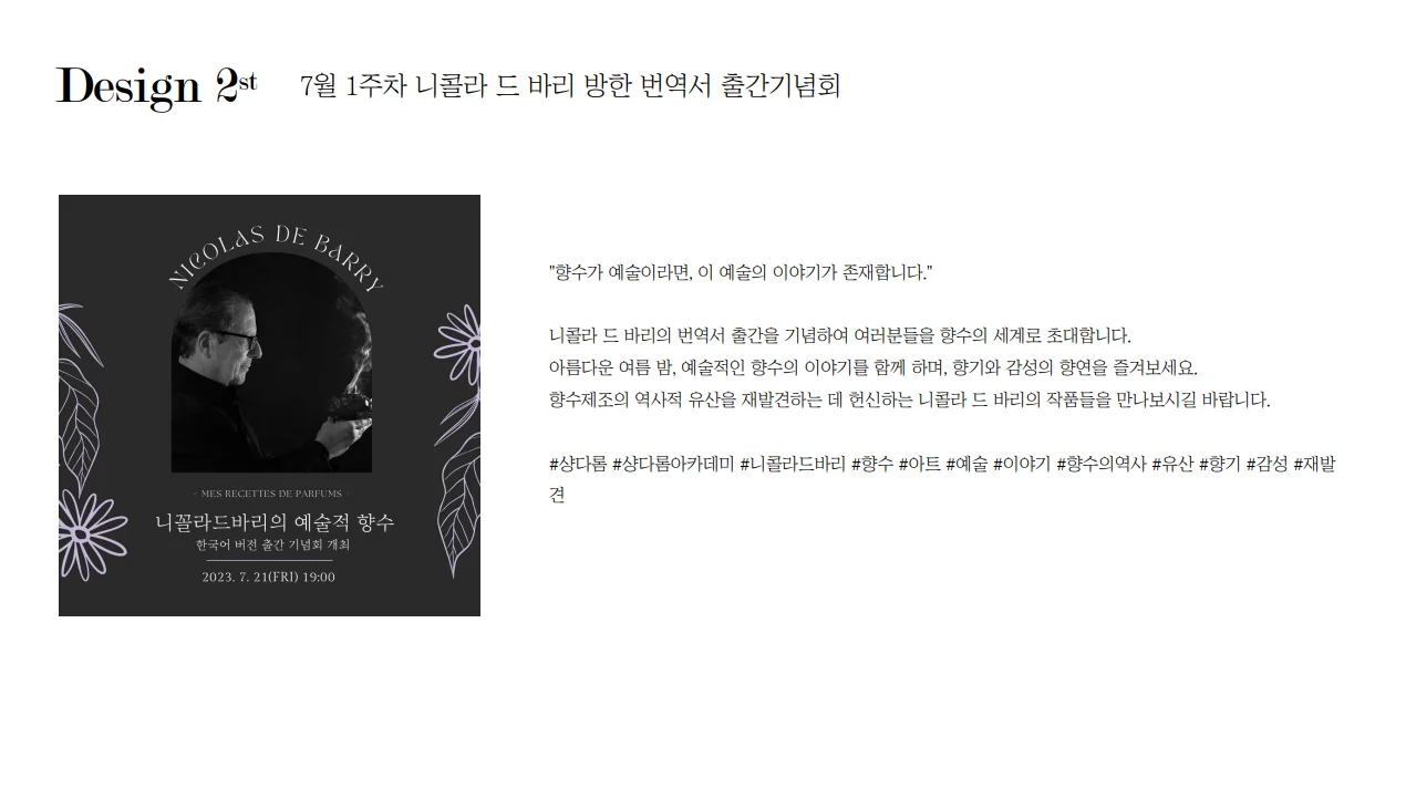 수입 코스메틱 브랜드의 인스타그램 SNS 브랜드 채널 피드 제작 프로젝트, SNS·광고소재·썸네일 포트폴리오 - 크몽